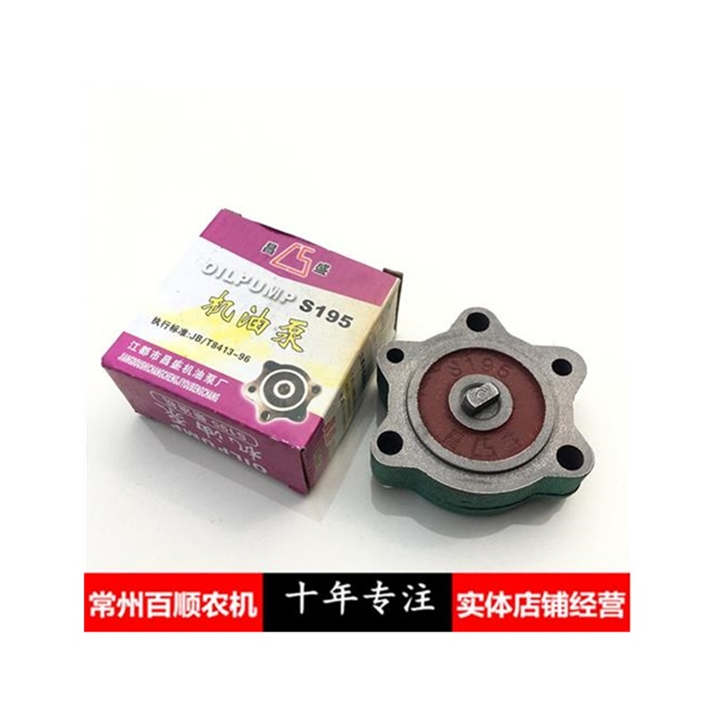 常州单缸柴油机机油i泵 s195 1100 1105 1110 1115机油泵总成 常