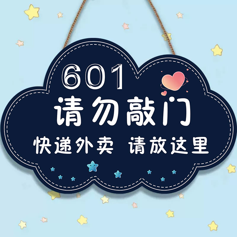 好货家有恶犬请勿敲门提示牌挂牌家有狗子请勿敲门指示牌家有萌宠