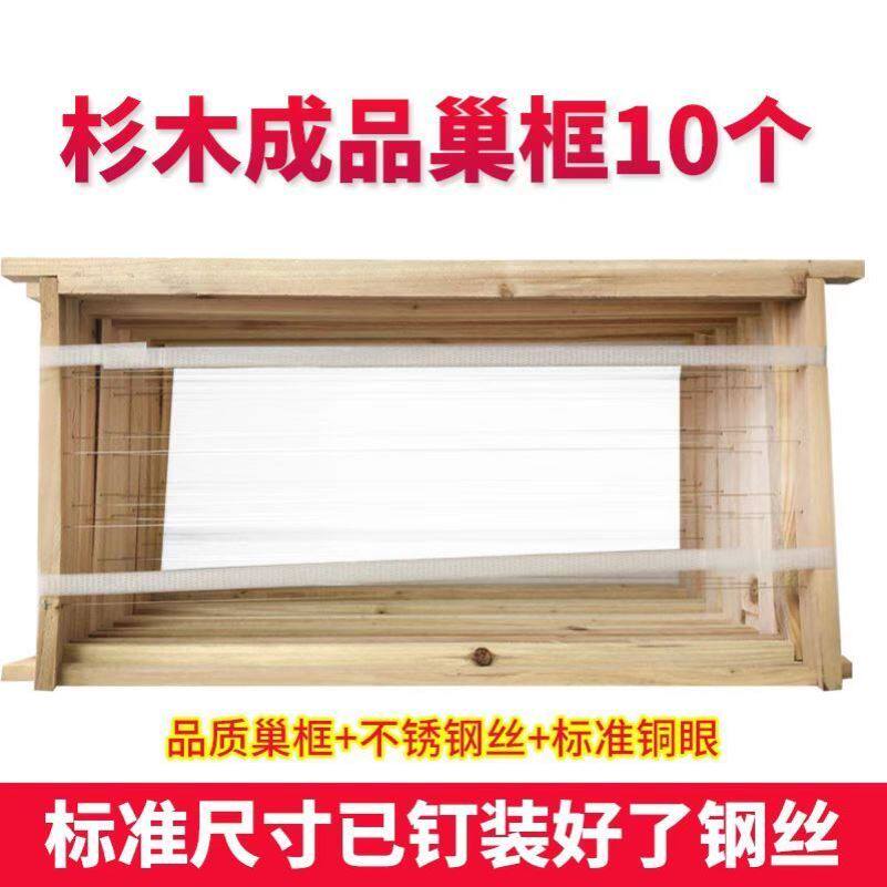 极速中蜂巢框成品中蜂意蜂巢框42 45 46 48.8杉木中蜂成品巢框半