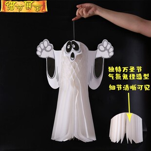 Ghost 极速Halloween Penda dimensional Three Party Decoration