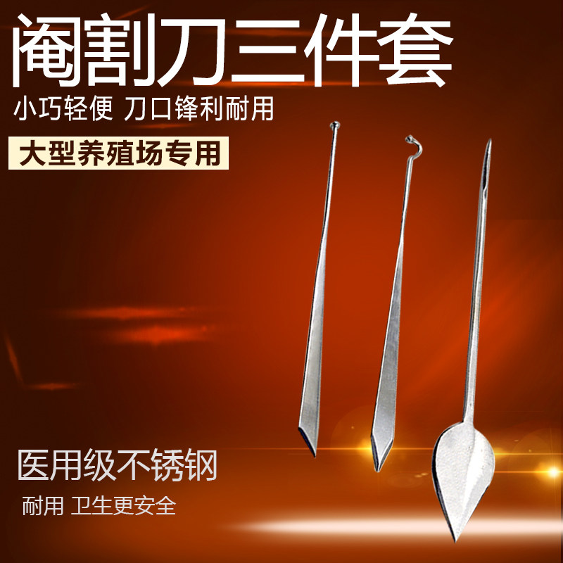 极速柳叶 斜口 桃形阉割刀 猪用阉割刀 猪阉割刀 阉猪刀 母猪大小