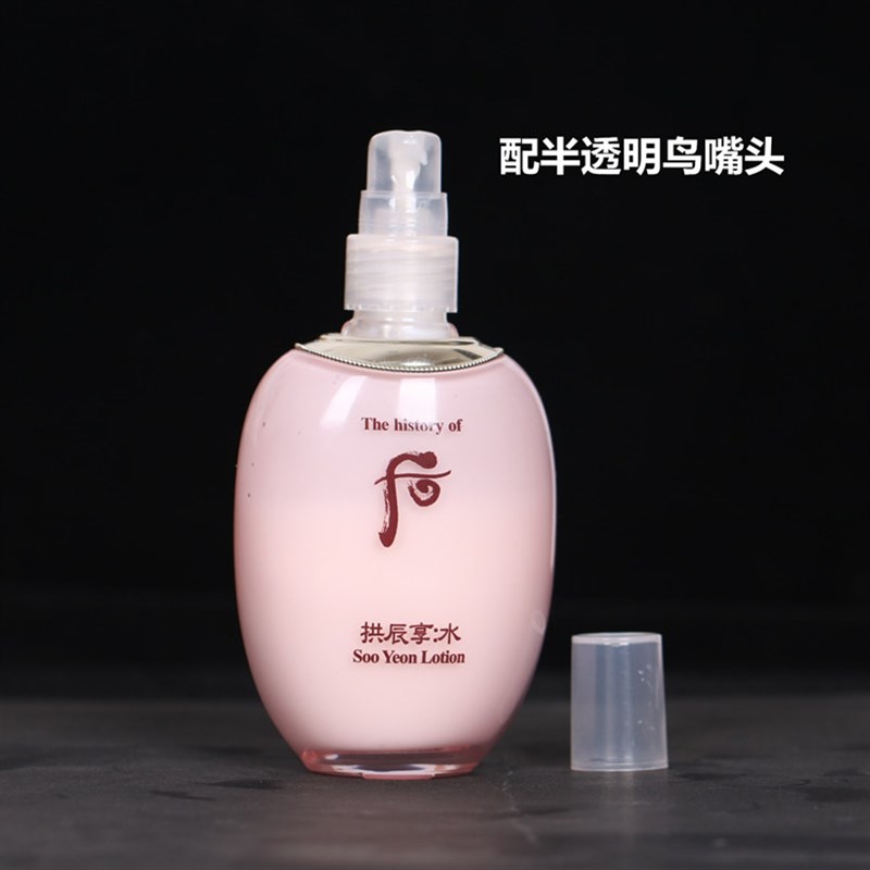好货whoo后水乳液分装瓶压头 天气丹拱辰享水研雪水喷雾按压泵压