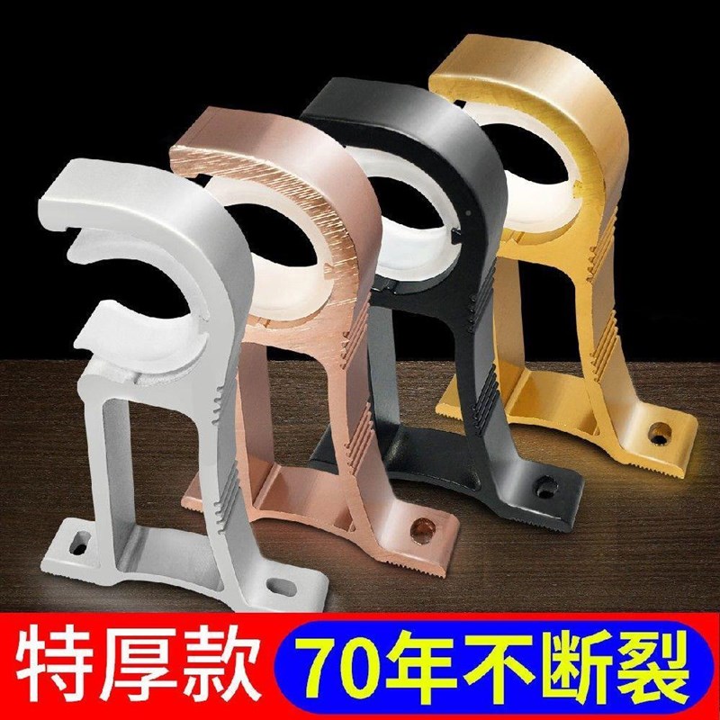 超厚铝合金支架窗帘杆配件罗马杆支架窗帘杆单双底座架安装码固定