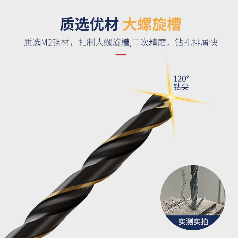 好货直柄钻头麻花钻钻铁专用电钻头不锈钢板打孔4.2电手钻电动2mm