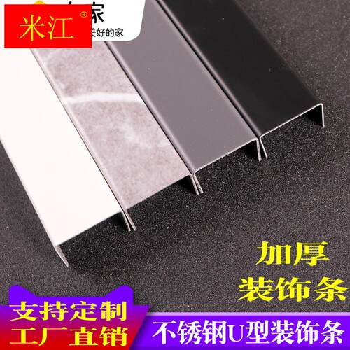 极速金包合视景钛不型装饰条u墙锈金条属槽背顶槽钢厚电加型凹边