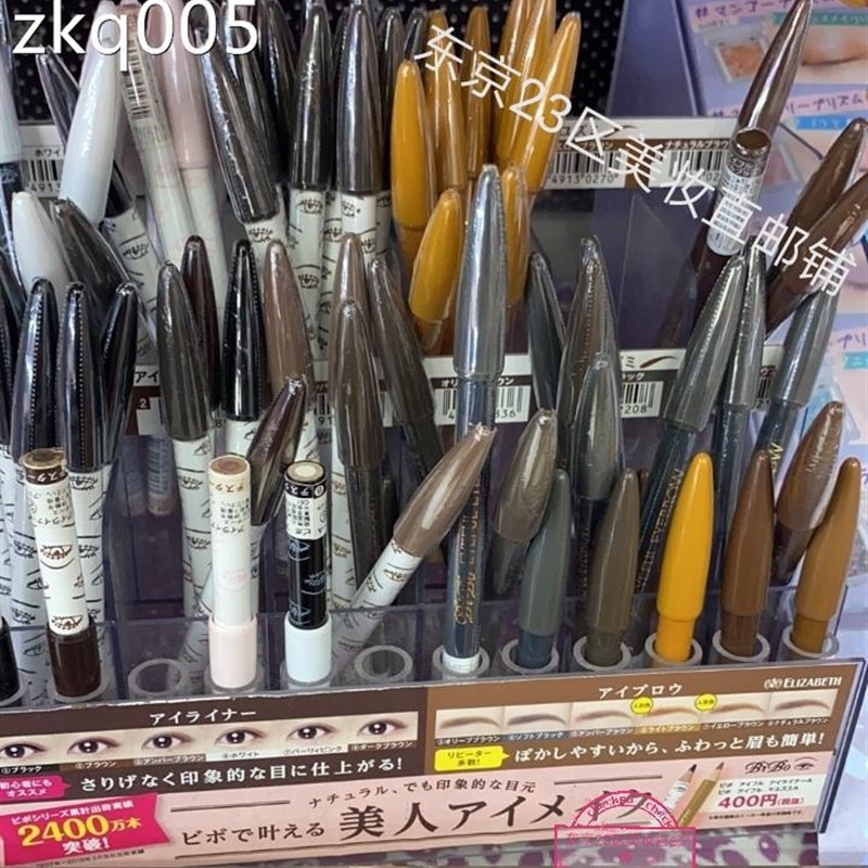 好货现货日本本土 伊势半 Bibo 眼线笔春楠 虞书欣 同款 琥珀棕