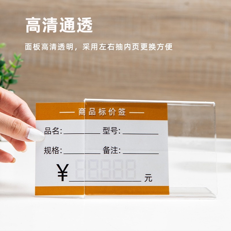 压克力标价牌商品价格标签牌卡槽库房标识牌药品标价签卡条茶叶价
