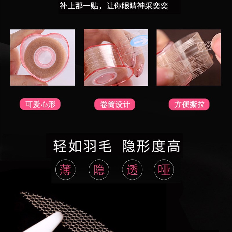 好货心形蕾丝双眼皮贴大眼神器橄榄型镂空持久网纱无痕女隐形自然