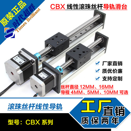 好货高精度工作台精密滚珠丝杠SGX 适用多功能木工导轨滑台推台锯