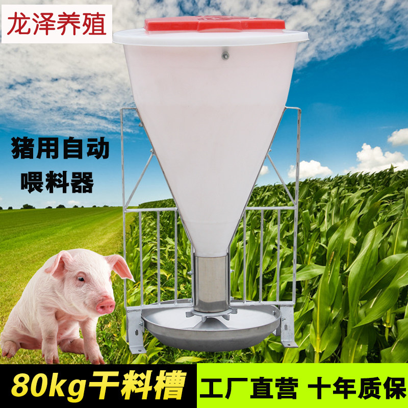 极速80公斤细桶猪料槽自动采食料槽下料器大猪育肥不锈钢食槽养殖