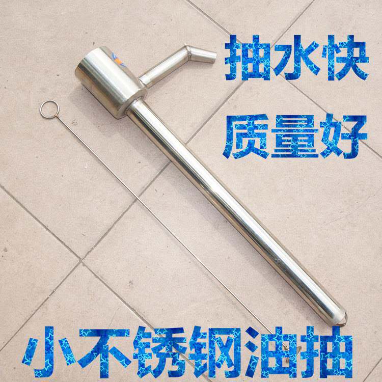好货不锈钢油抽手动小号油抽抽油器手摇油抽304油泵抽酒抽水手拉