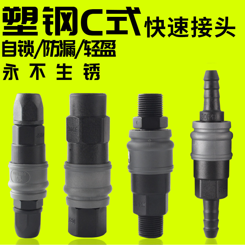 好货气动PU氧气管快速接头气泵软管小风炮木工配件塑钢C式快插自