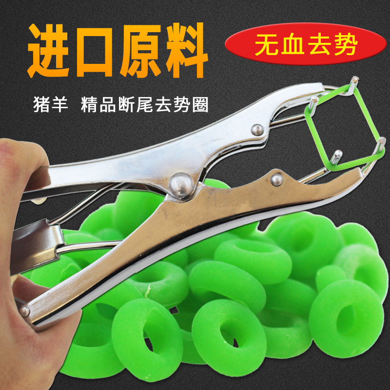 极速精品小羊用断尾圈去势圈 猪羊用无血去势钳 兽用去势扩张器断