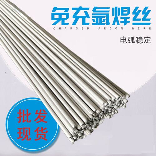 好货TGF308L免充氩不锈钢焊丝TGF316L/309L/310S/2209背面自保护