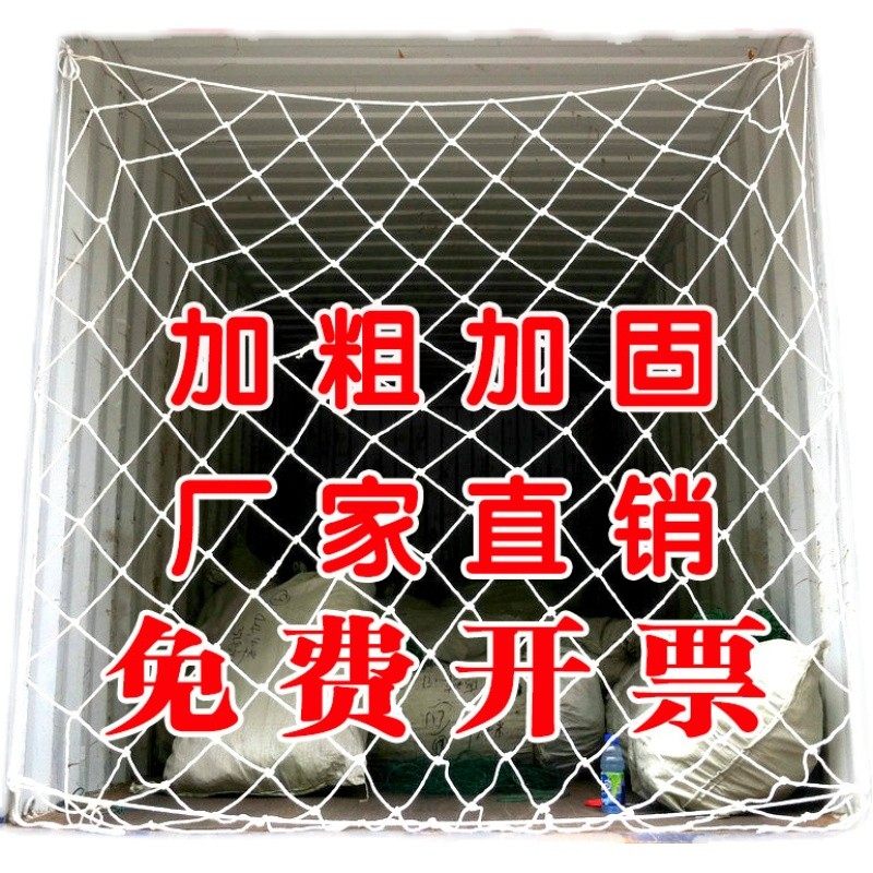 好货广东发货 20尺40尺平柜高柜集装箱防护网绳网兜货柜车网货车