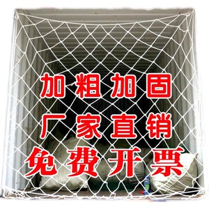 好货广东发货 20尺40尺平柜高柜集装箱防护网绳网兜货柜车网货车