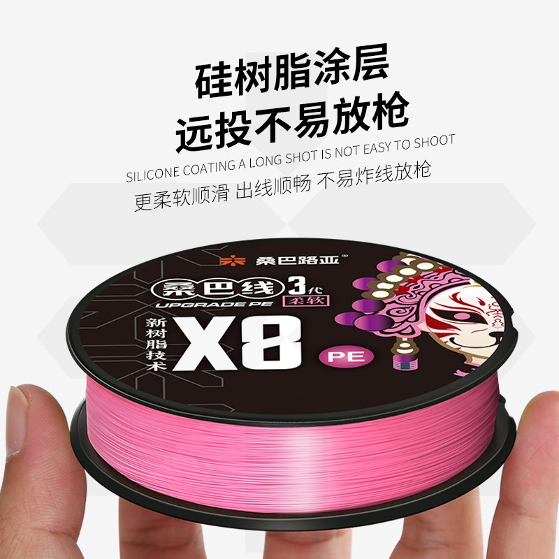 好货桑巴三3代pe线路亚专用主线8编超柔软顺滑微物打黑大力马鱼线