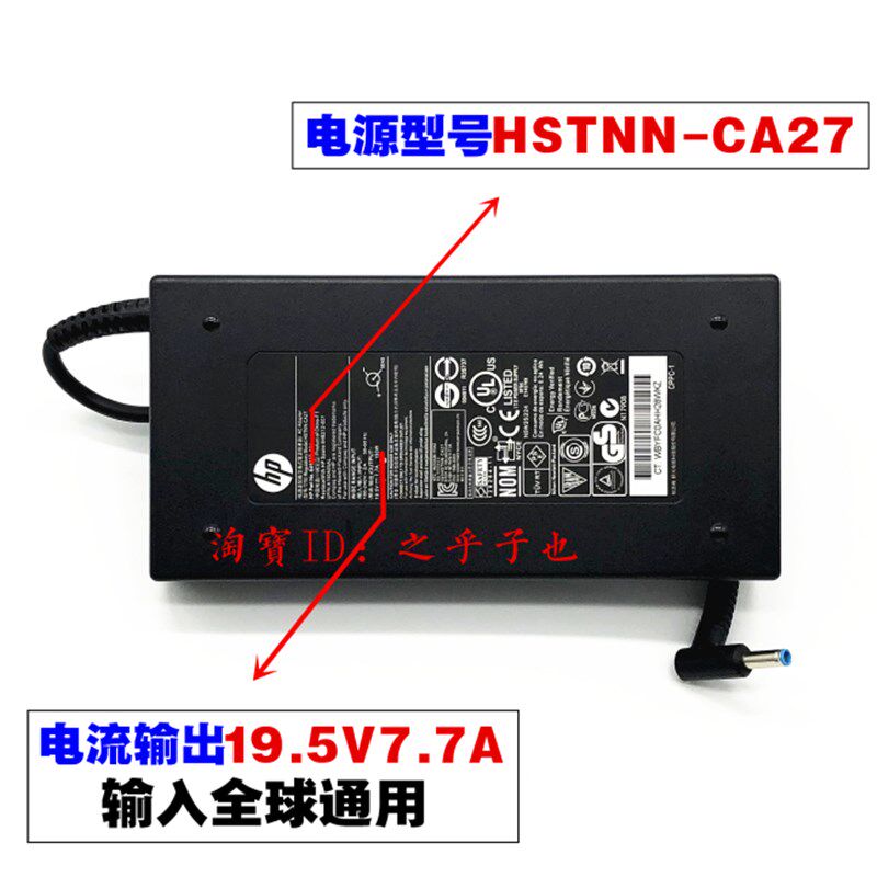 好货原装惠普暗夜精灵3代TPN-Q193 Q194笔记型电脑充电源配接器线