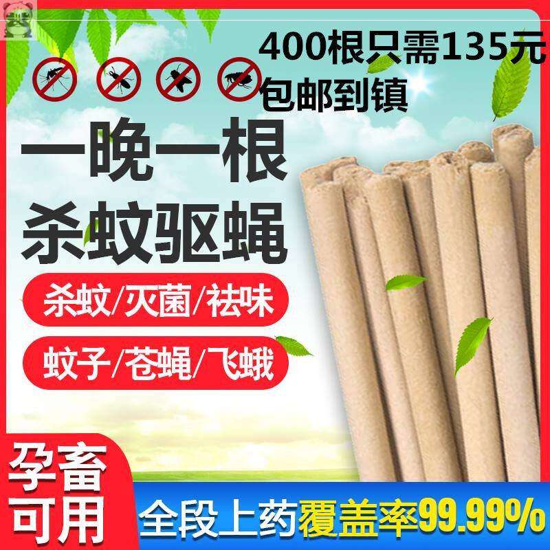 极速牲畜牧养羊内大灭长条蚊香文猪舍圈场驱兽家室蝇蛟专用纹棒殖