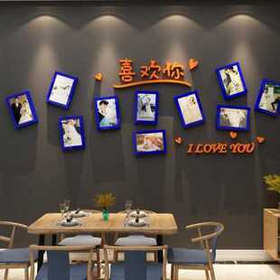 极速心形照片墙贴纸客厅卧室创意新结婚房布置电视背景装饰挂墙面