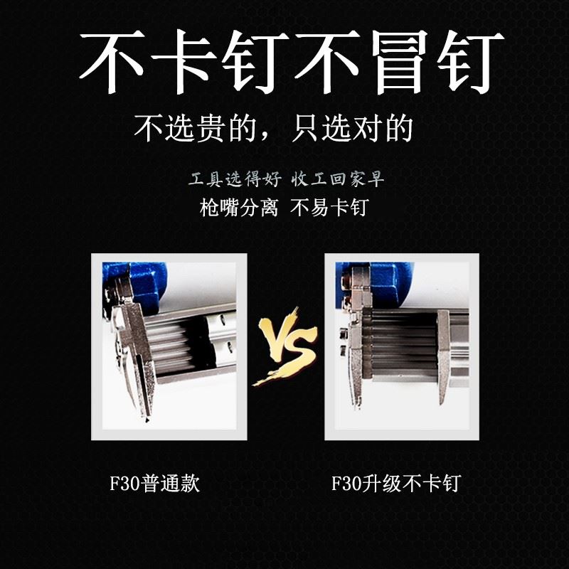 好货东成气动钉枪钢钉枪气动码钉射钉蚊钉抢f30t50直钉枪木工排钉