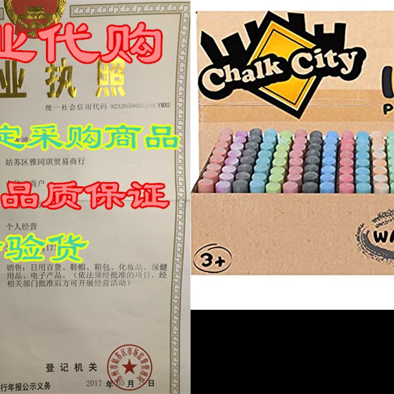 Chalk City Sidewalk Chalk, 136 Count,17 Different Colors,