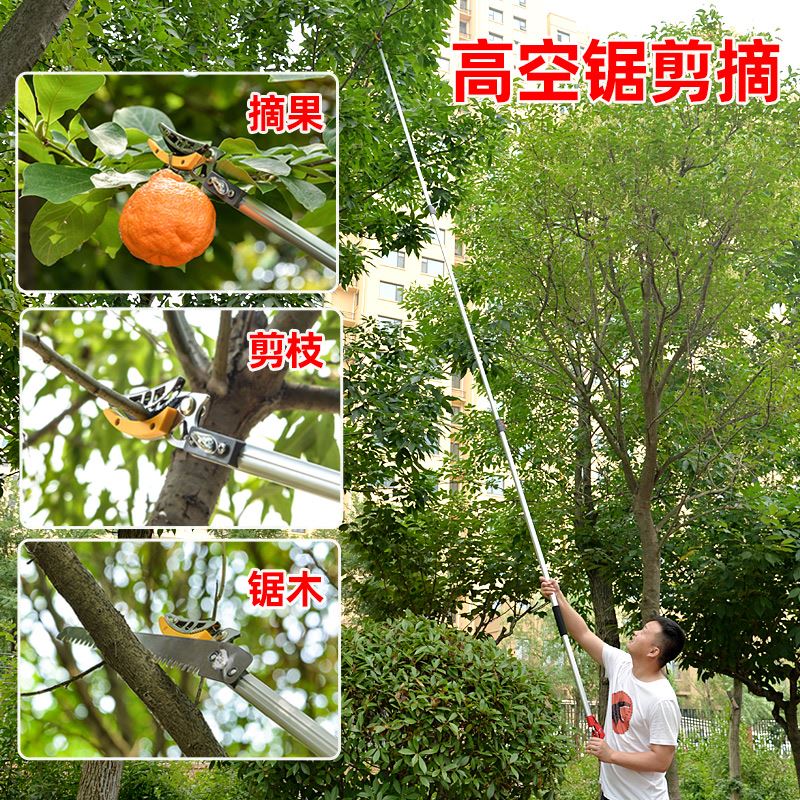好货摘枇杷神器伸缩杆采摘水果树专用剪刀高空高枝剪树枝摘荔枝龙