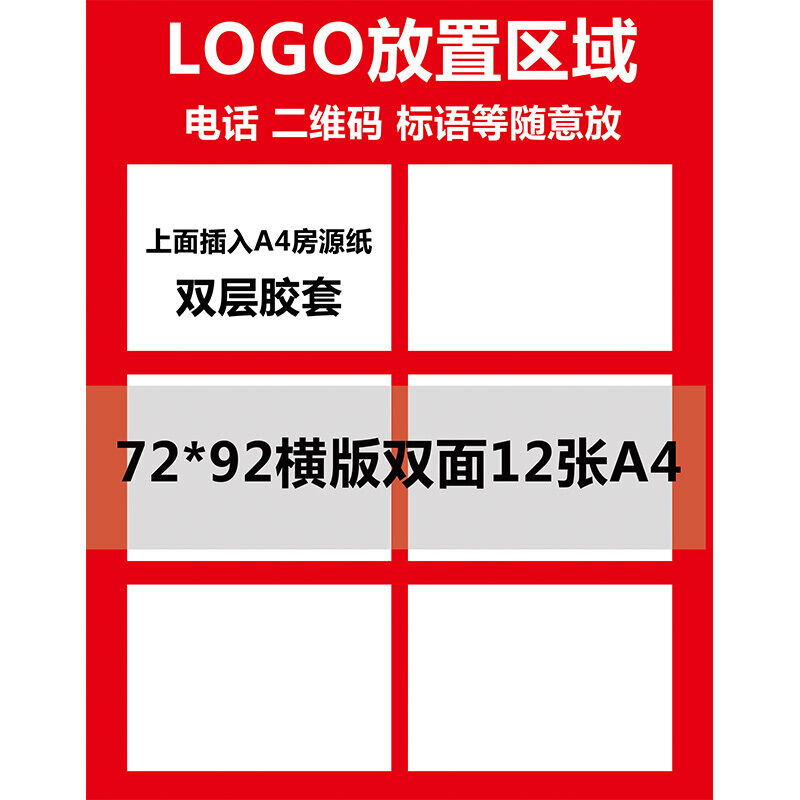 好货京尚客房源展板驻守牌房源展示架户外双面驻守板铁架广告牌房