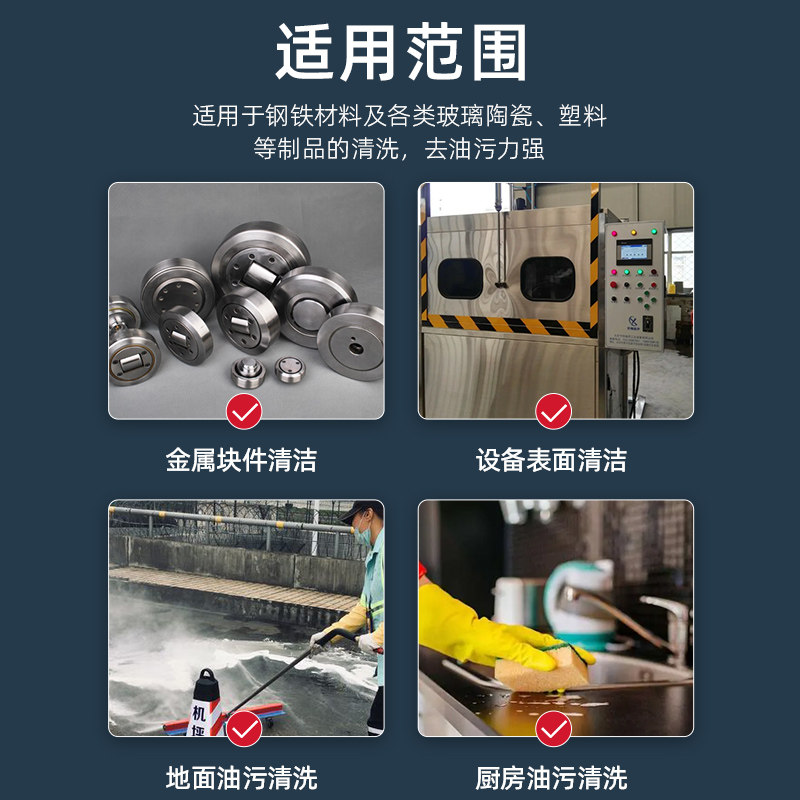 好货重油污专用清洗粉工业金属机械设配机床去油去污清洗清洁剂去
