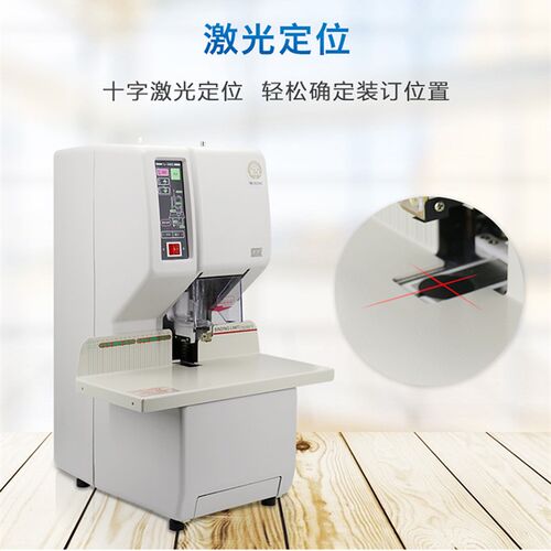 好货铆管装订机 财务凭证装订机文本档案会计凭证打孔机全自动装