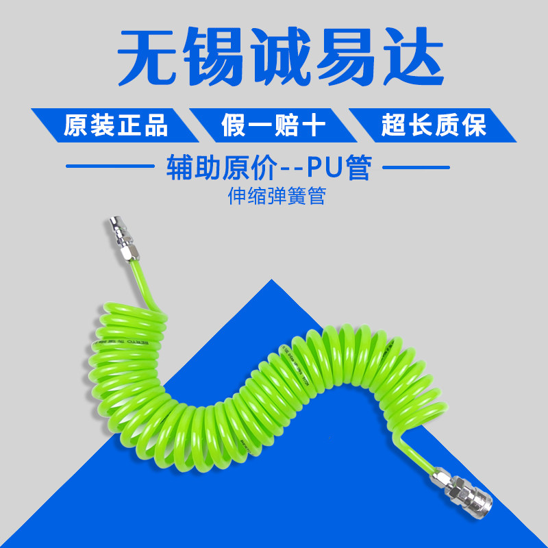 好货PU弹簧气管软管螺旋伸缩空压机气泵高压汽管快速接头气动风管