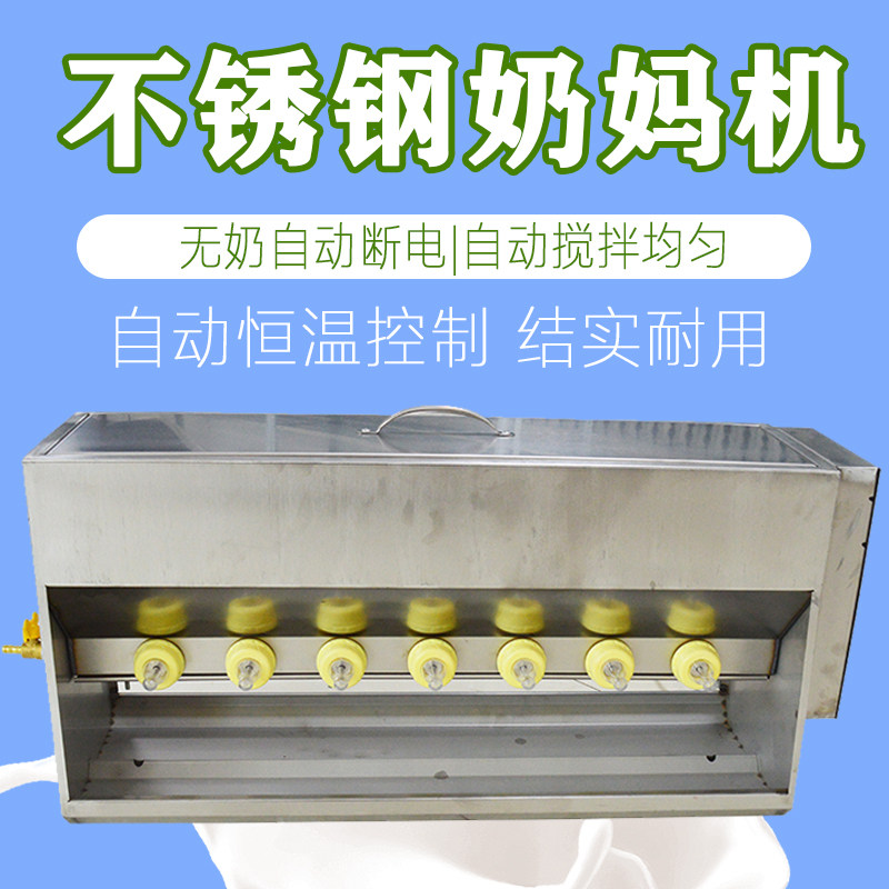 极速恒温仔猪奶妈机猪用补奶神器小猪兽养殖自动多奶嘴哺乳猪崽喂