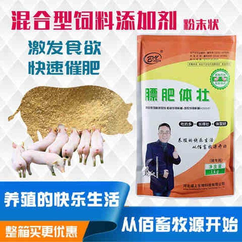 极速猪饲料添加剂促生长育肥猪预混料仔猪母猪增肥猪尔健增重猪用
