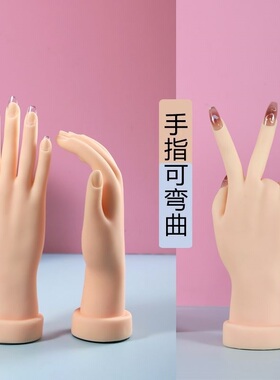 好货美甲练习仿真手模假手模型美甲练习假手手模矽胶美甲工具假手