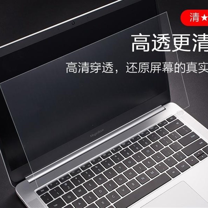 好货新适用MateBook 13寸钢化膜 matebook X 133英寸笔记本保护膜