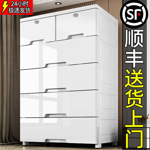 极速五斗柜塑料加大加厚抽屉式收纳柜子收纳柜宝宝衣柜收纳整理箱