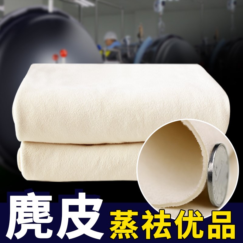 好货洗车毛巾鹿皮鸡皮布吸水擦车专用麂皮家用玻璃无痕汽车用抹布