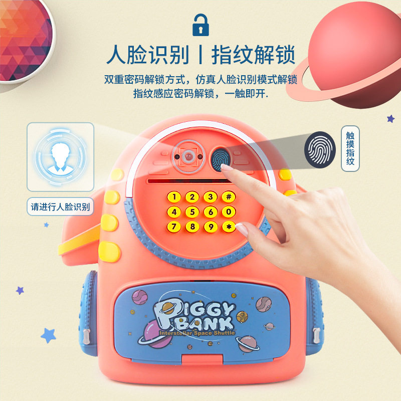 好货仿真人脸识别航天存钱罐书包储钱箱密码指纹解锁保险柜创意玩