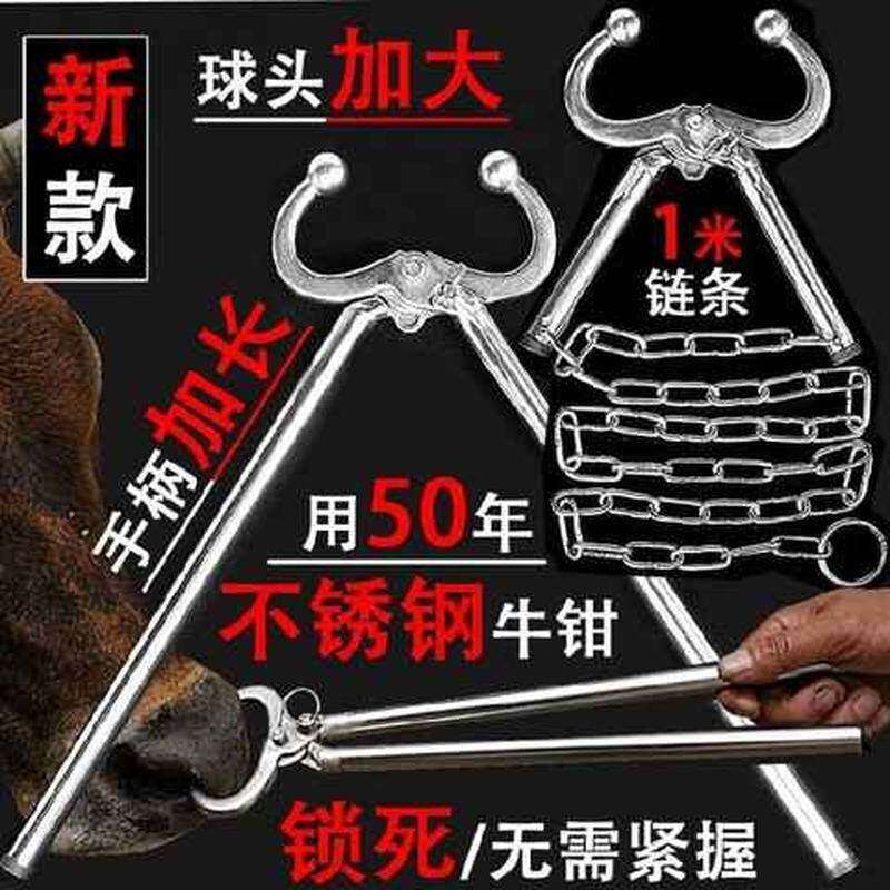 极速牛鼻环牛鼻圈不锈钢免打孔牛鼻子牵引扣自动牛鼻钳牛鼻栓大号