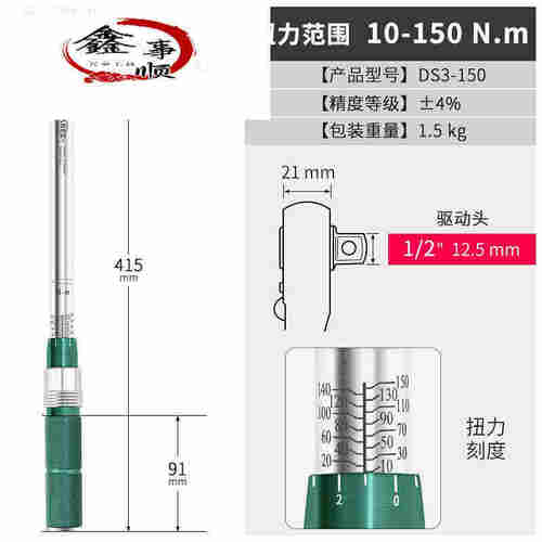 极速预置式可调扭力矩扳手高精度公斤板手汽修快速扭力扳手3/8寸