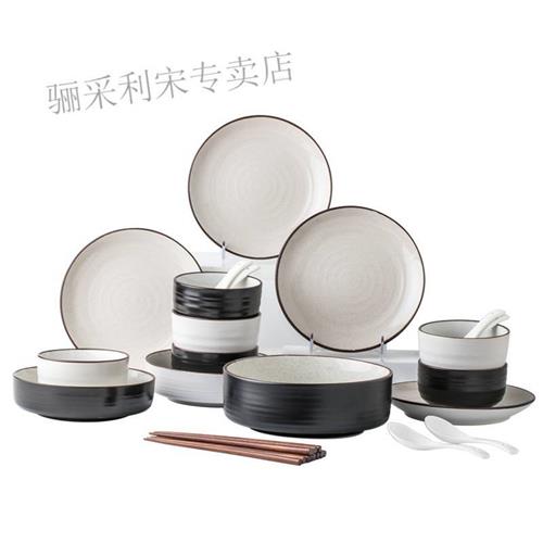 好货情侣碗筷套装碗筷套装双人碗碟套装 两人悠瓷 盘碗套装 家用