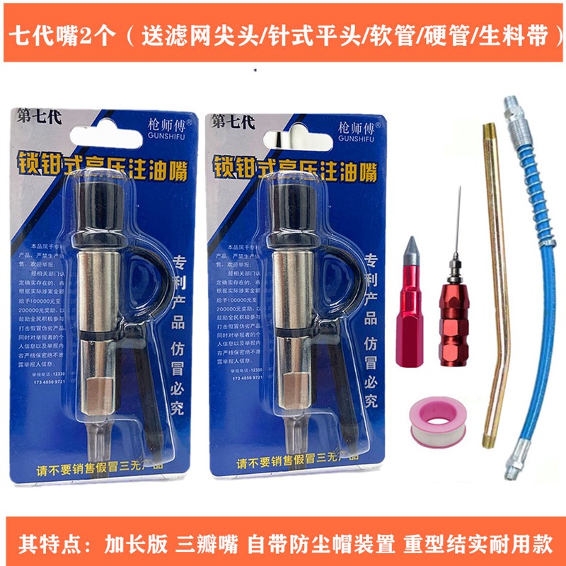 好货齿轮锁钳式高压奶油嘴头扣式电动黄油枪头嘴通用怪手器防爆注