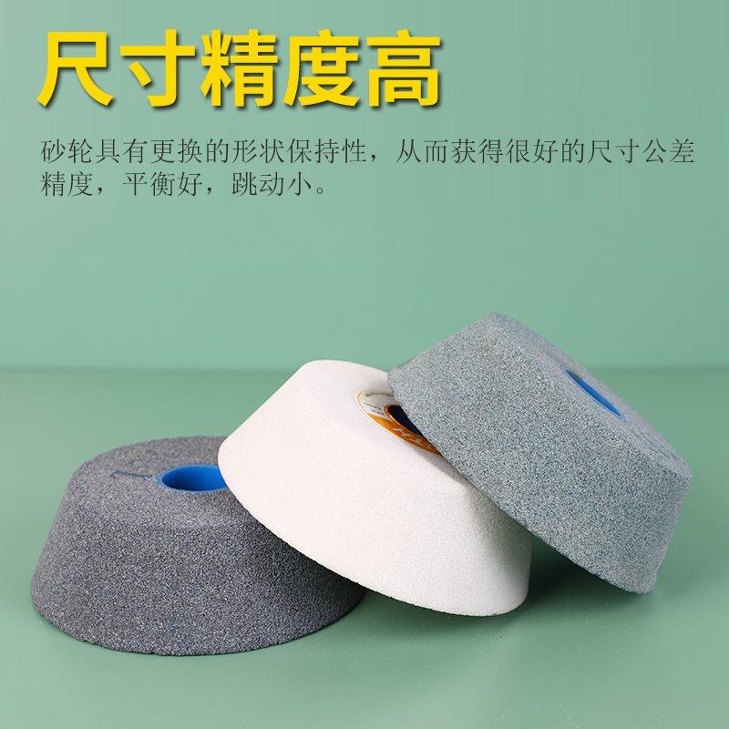 好货白刚玉碗型砂轮75/100/125/150/200金刚石锋钢磨刀机陶瓷砂轮