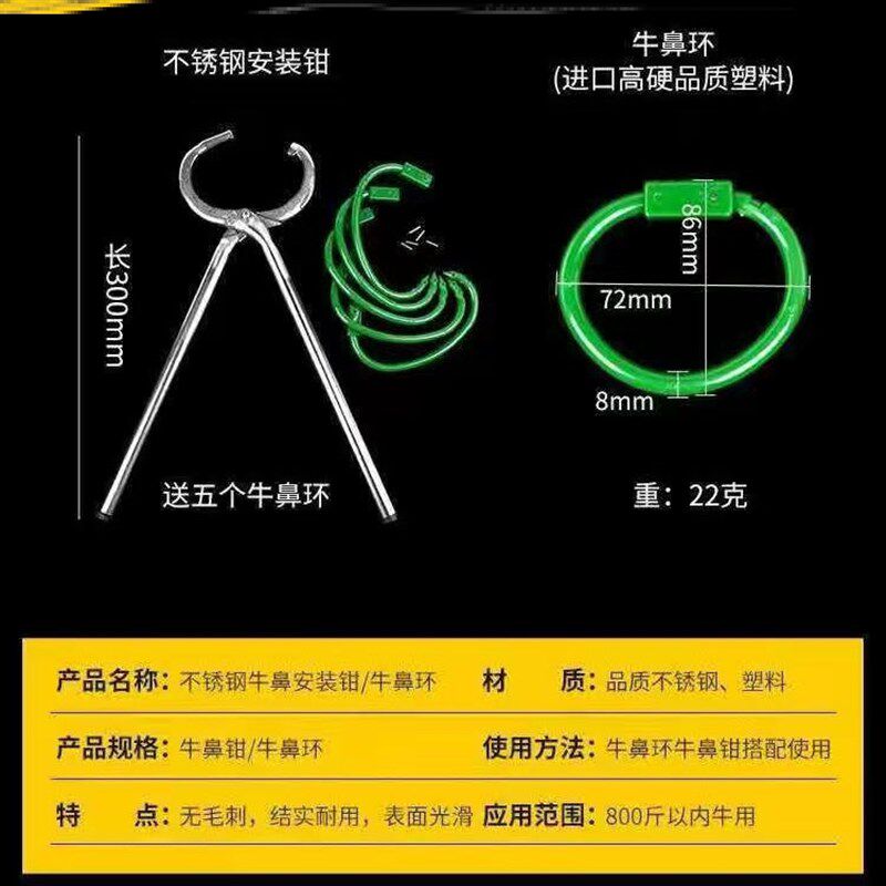 极速牛鼻环牛鼻圈牛鼻子打孔器不锈钢安装钳塑料鼻环牛鼻圈牛鼻钳