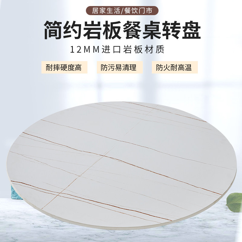 好货岩板餐桌转盘家用圆桌简约大理石饭桌转盘家用酒店大圆桌玻璃