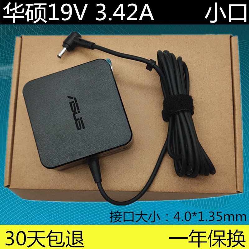 好货华硕灵耀S4100U S4000UA UX303U A456U电脑电源适配器19V 3.4