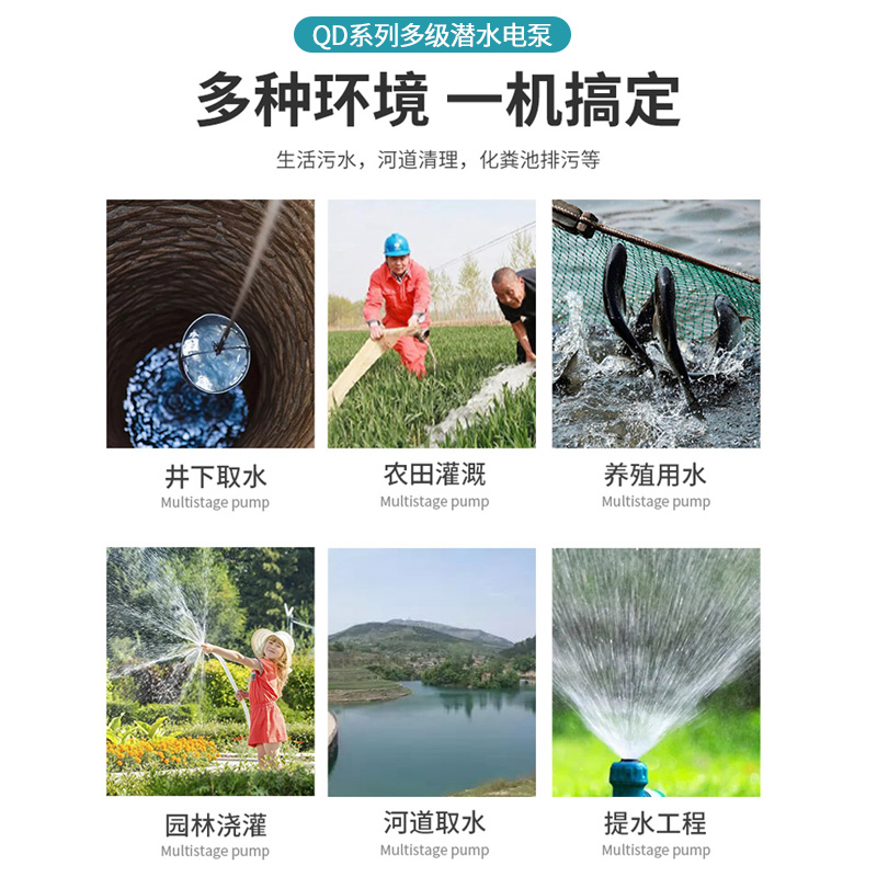 多级潜水泵220v高扬程大流量油浸式抽水泵380v农用灌溉泵高压水泵