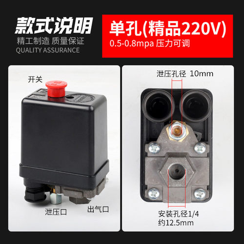 好货空压机空气压缩机配件打气泵开关自动压力控制可调压力LEFOO