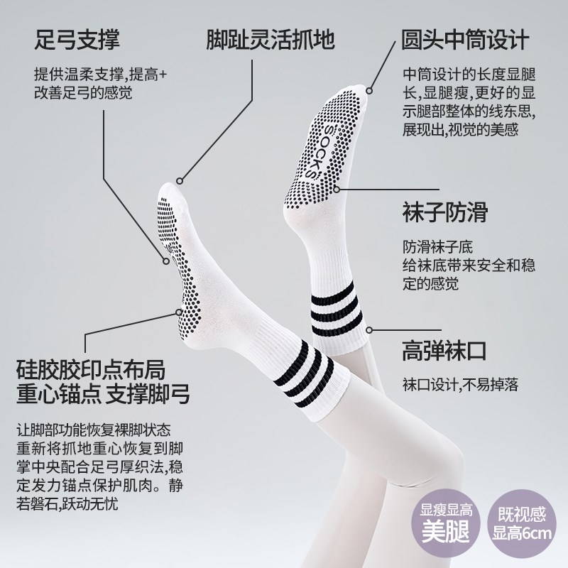 好货普拉提袜瑜伽袜子防滑专业女长筒室内跳操运动夏季中筒训练服