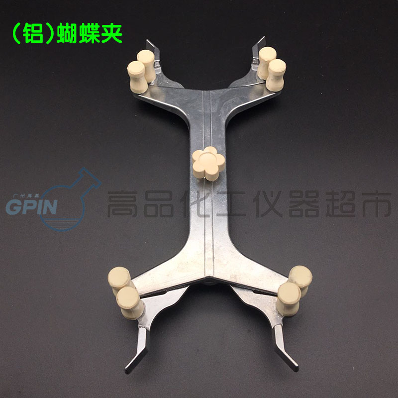 好货塑料蝴蝶夹滴定夹铝蝴蝶夹滴定管夹铁架台夹子铝夹实验室滴定图片